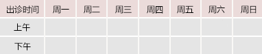 不用钱不用下载的日屄视频御方堂中医教授朱庆文出诊时间